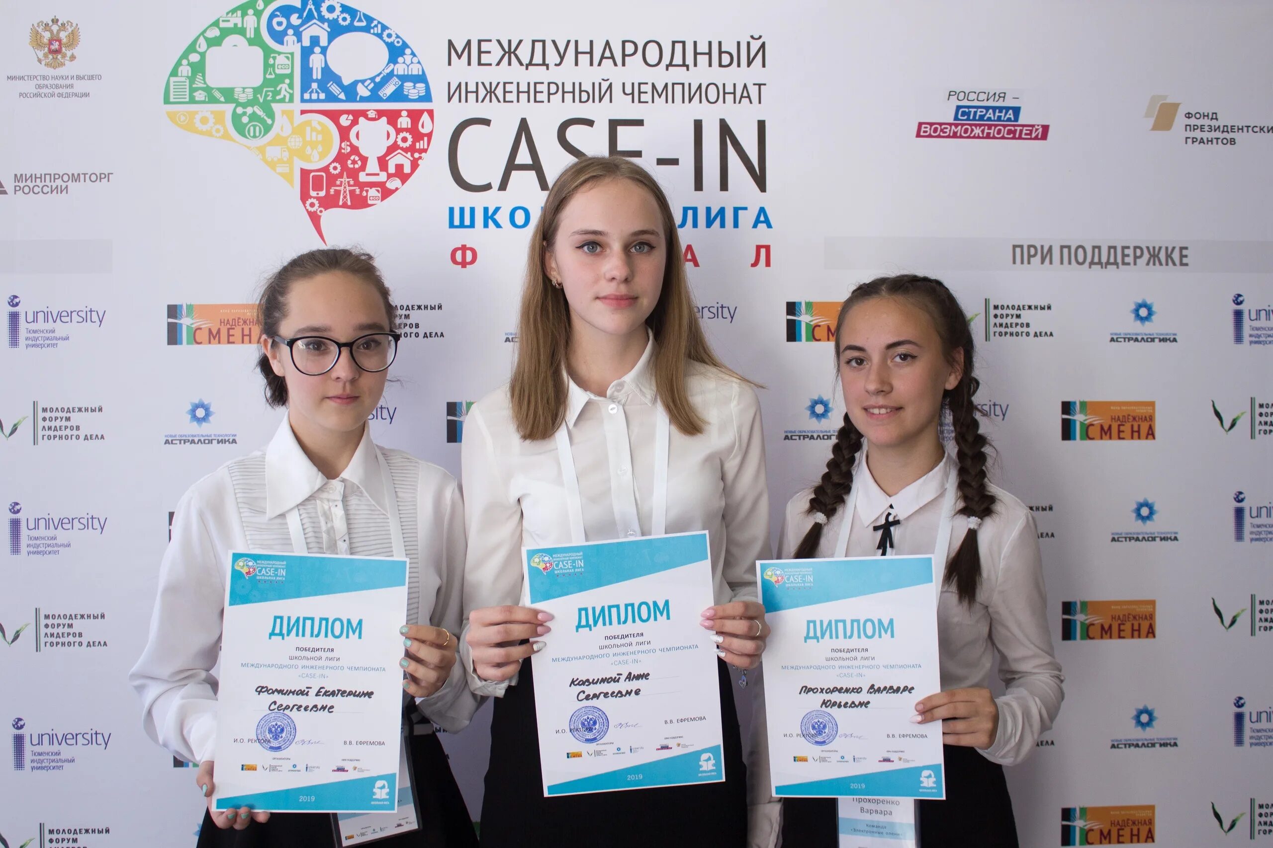 Case in foreign. Международный чемпионат case in. case-in школьная лига. инженерный чемпионат. международного инженерного чемпионата «case-in».
