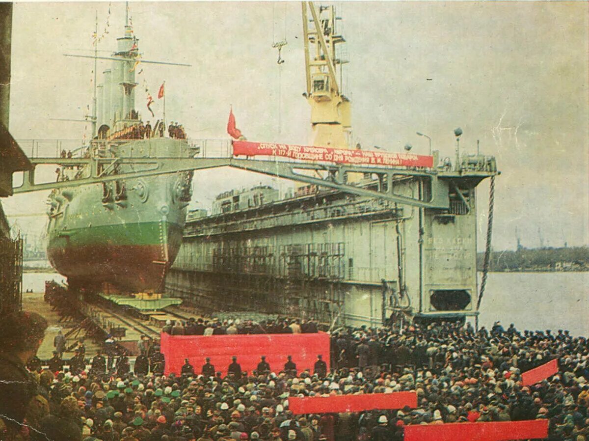 Где был спущен на воду первый русский. Спуск Авроры на воду 1900.