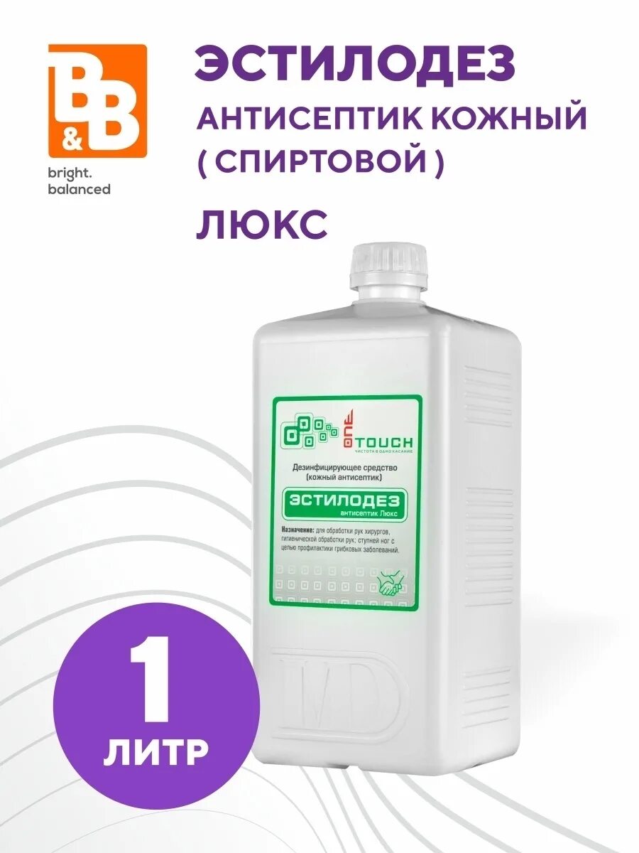 Эстилодез кожный антисептик. Эстилодез кожный антисептик, 1л. Антисептик Эстилодез 1 л. Кожный антисептик Эстилодез этикетка.