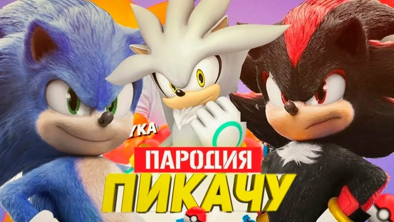 Видео про соника. Соник. Sonic в наушниках. Плакат с соником. Песенка про соника.