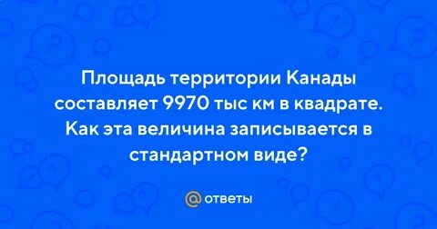 Канада территория площадь место в мире