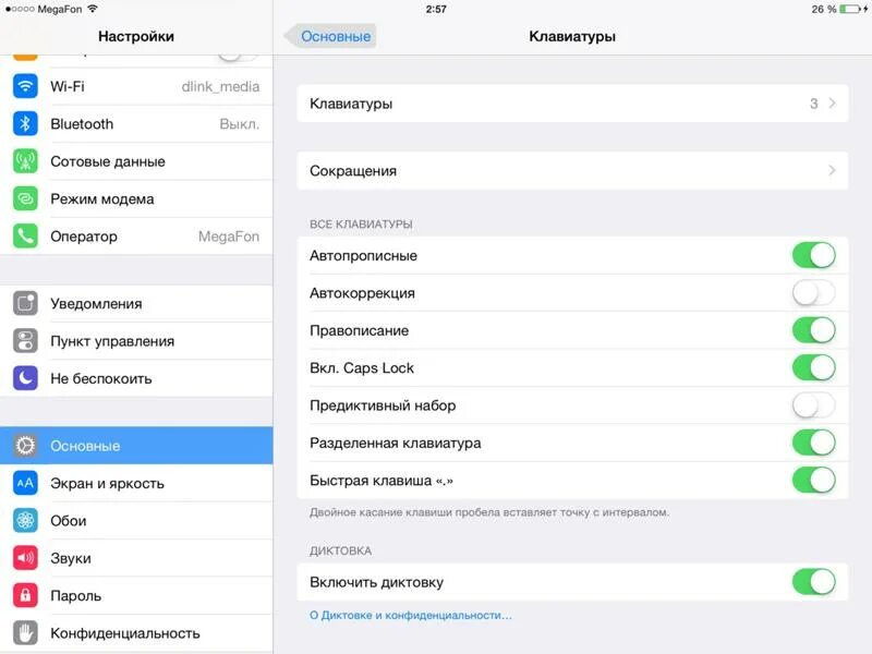 Айфон настройки основные. Основные управление устройством. Настройки основные клавиатура. Где в настройках управление устройствами. Настройки клавиатуры айфон.