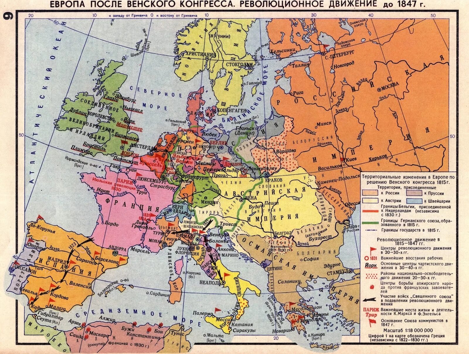 Карта Европа после Венского конгресса 1815. Европа после Венского конгресса 1815-1847. Европа после 1815 г Венский конгресс. Венский конгресс 1815 г карта. Крупнейшие европейские войны нового времени