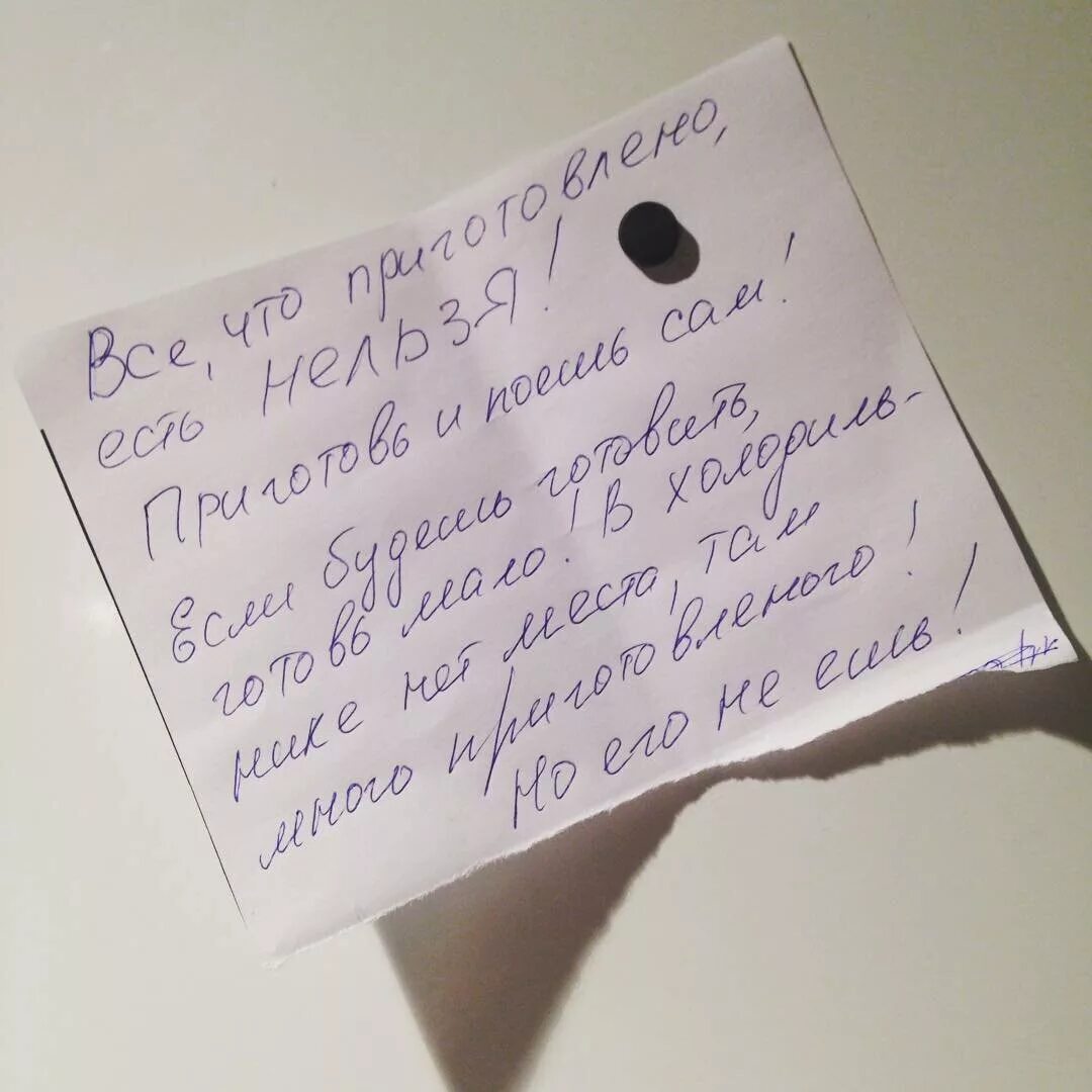 Записки блогера. Прикольные Записки любимому. Смешные Записки мужу. Записка любимому мужу. Прикольные Записки жене.