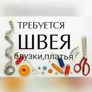 Требуется опытный