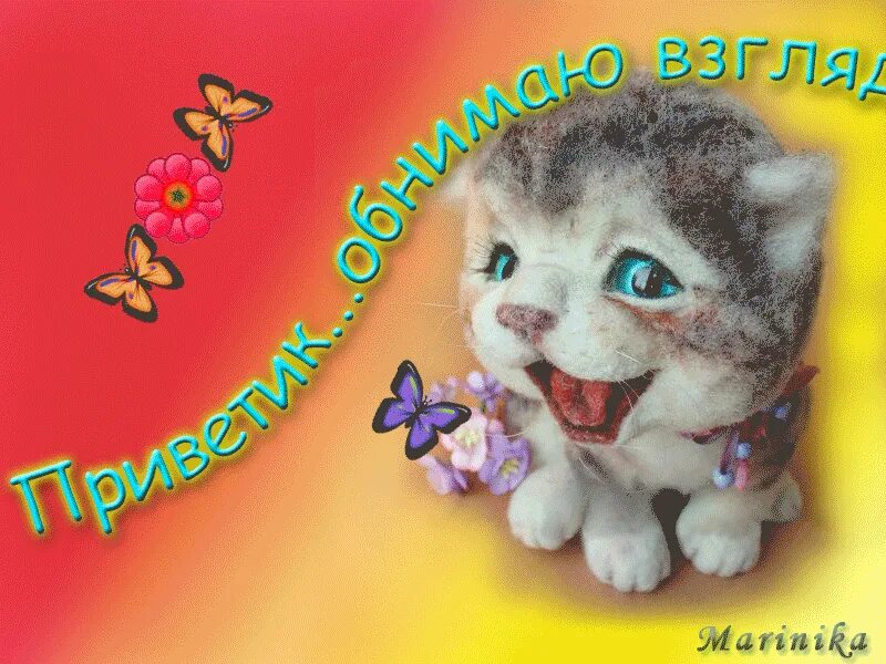 валентинка сестре. спасибо люблю скучаю. красивые открытки для друзей. люблю скучаю. спасибо мышонок.