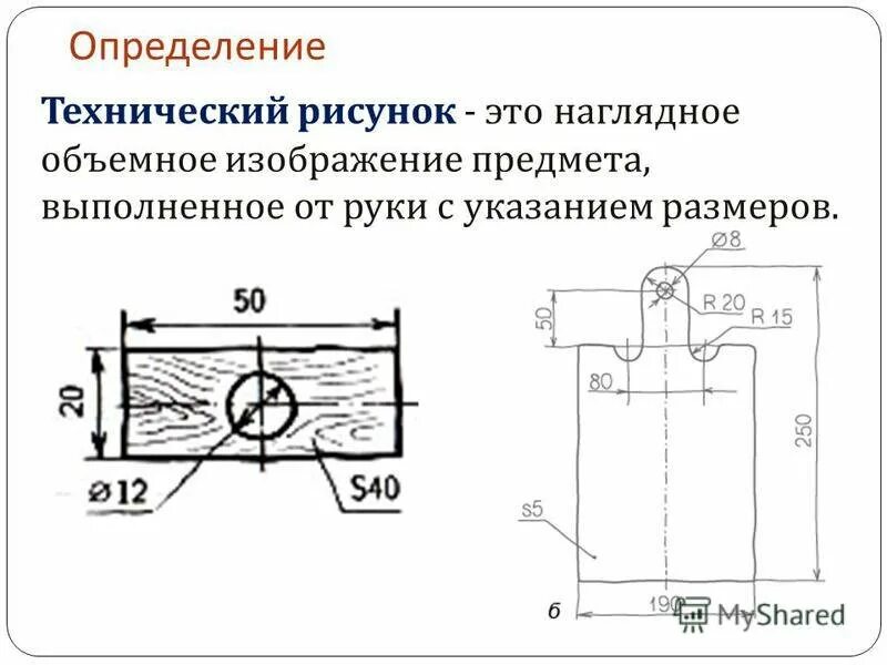 Определенный эскиз