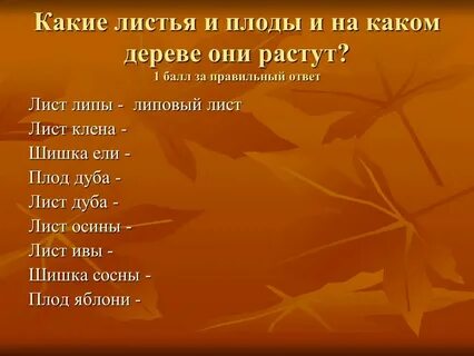 Песня листики дубовые слушать