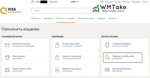Интернет деньги киви