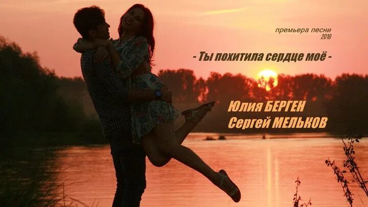 Ты украл мое сердце. Ты похитил мое сердце. Мое сердце тобою украдено. Украла сердце. Палаускас я украду тебя безумно