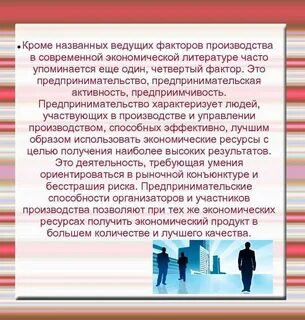 Как вести называется