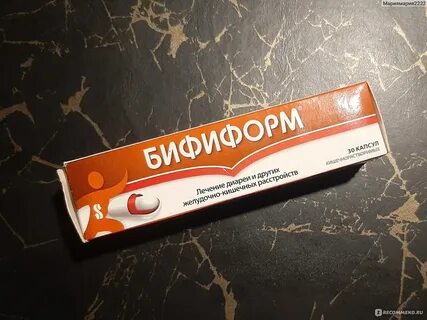 Бифиформ отзывы принимавших