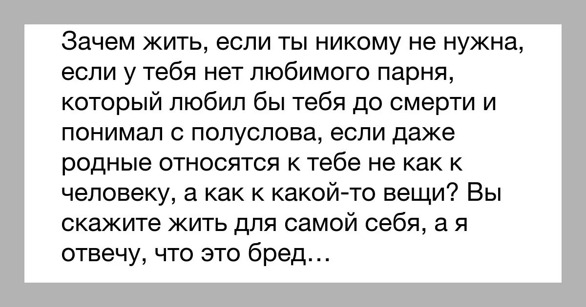 Статус чтобы мужчина задумался. Если парень сказал что не любит. Мужчина сказал. Как сказать мужчине что он нравится. Цитаты про человека которого любишь.