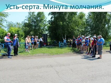 Погода в усть серте