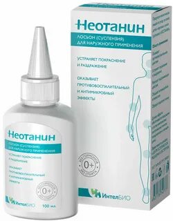 Неотанин лосьон инструкция