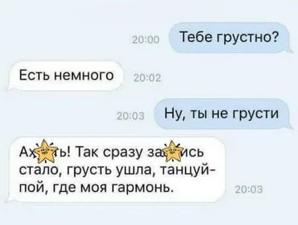Песня когда тебе будет грустно
