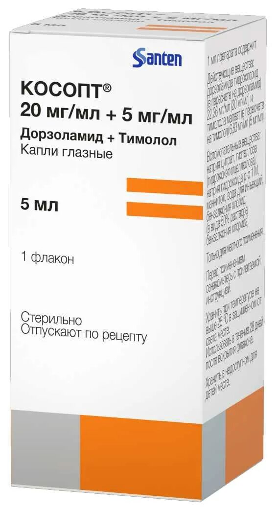 Дорзотимол глазные капли. Cosopt глазные капли. Дорзоламид Тимолол глазные капли. Косопт БК. Косопт фото упаковки.