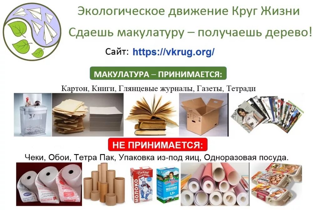 Бокс для макулатуры. Макулатура. Макулатура а4. Макулатура. Макулатура брошюра.