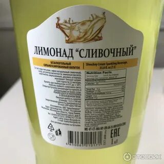 Лимонад со сливками