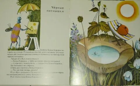 Основная мысль текста паучок и лунный свет