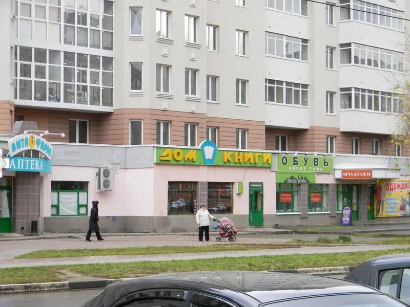 Ивантеевка магазины работа. Ивантеевка магазины работа