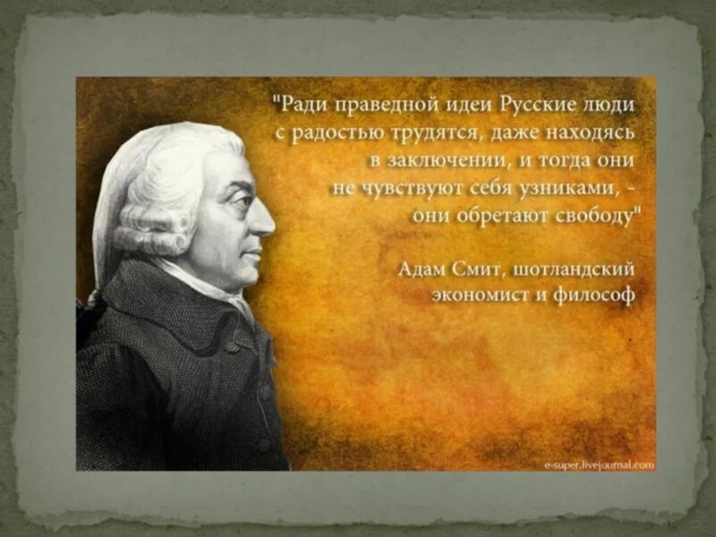 Высказывания философов нового времени. Цитаты великих. Афоризмы великих людей. Высказывания великих людей. Высказывания о справедливости и свободе.