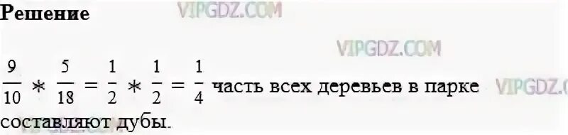 7 класс номер 76. Номер 407 по математике 6 класс. Математика 5 класс номер 407. Математика 6 класс Мерзляк номер 407.