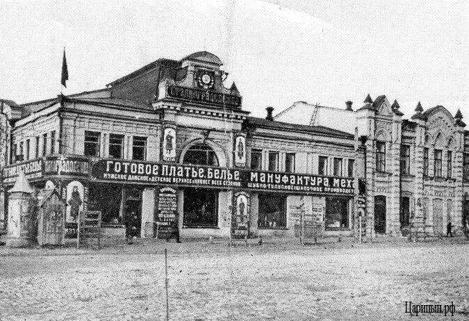 Царицын 1925. Здание дворянское собрание царицын. "дом братьев я. Библиотека царицына. Александровская гимназия царицын.