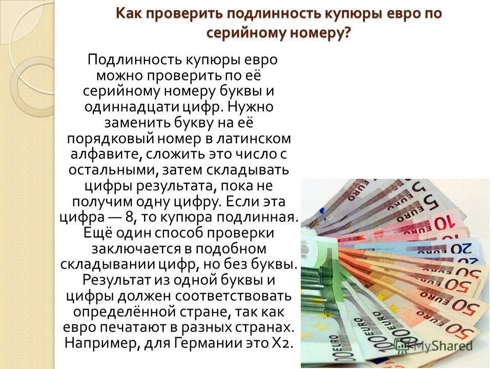 Как отличить деньги от фальшивки 5000. Как определить подлинность. Штриховое кодирование. Признаки подлинности купюр. Как определить подлинность.