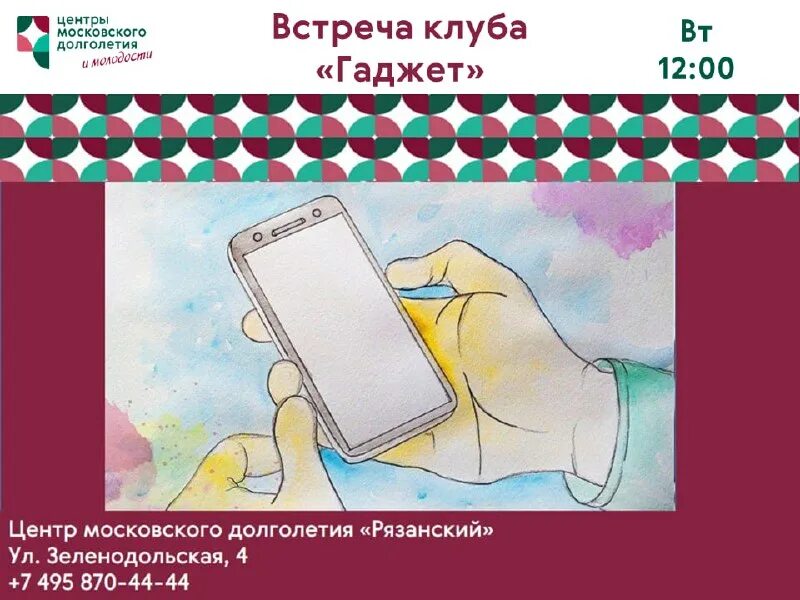 Вопросы по гаджетам. Вопросы по гаджетам