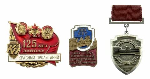 Красный пролетарий