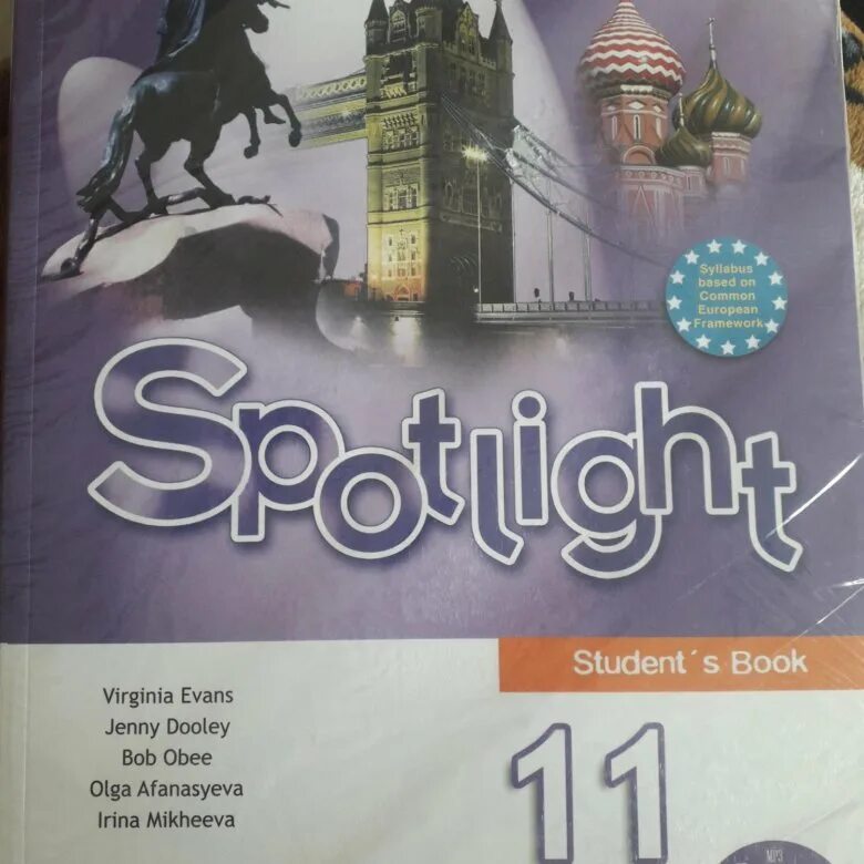 Учебник по английскому языку. Учебник по английскому 11 класс. Учебник английского спотлайт. Английский язык 11 класс Spotlight учебник.