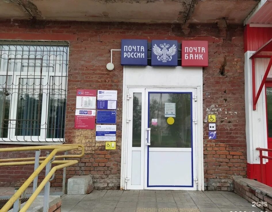 Почта spaces. Почта россии чкаловская. почта чкаловский омск. космический проспект 30. почтовое отделение 80 омск.