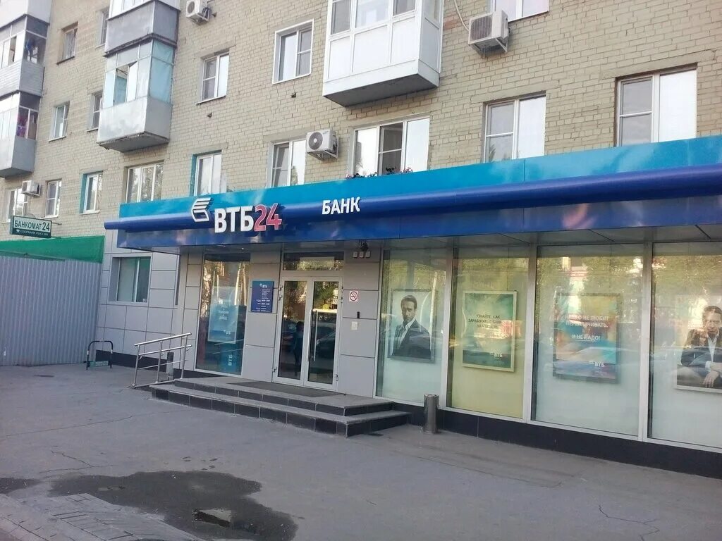 Втб банк воронеж телефон