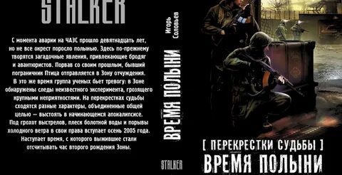 Перекрестки судьбы книги