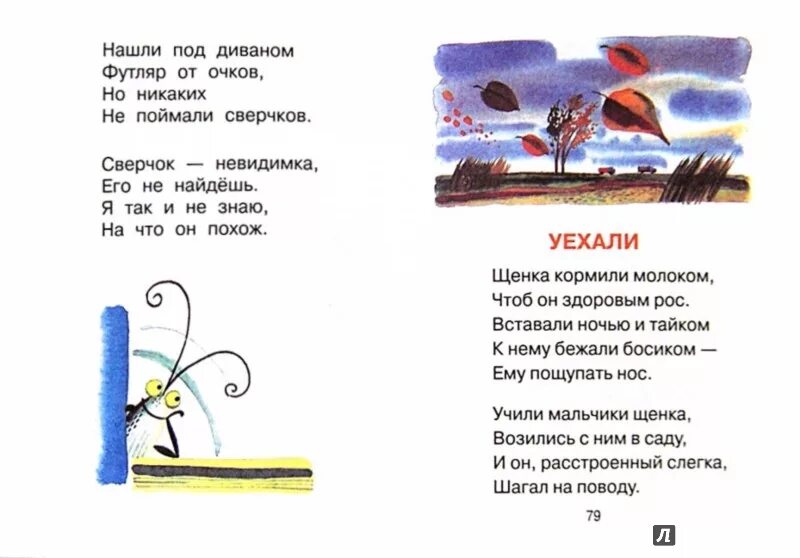 Стих я знаю что надо придумать. Стихи агнии барто про андрея. Стихи агнии барто я знаю. Я знаю что надо придумать чтоб не было больше зимы. Барто «я знаю, что надо придумать».