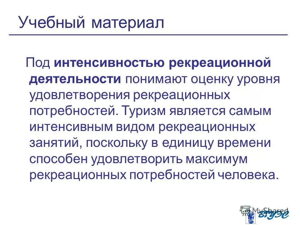 максимум удовлетворена. рекреационные навыки что это. максимум удовлетворения общей полезности достигается. максимум общей полезности достигается когда предельная полезность. максимальная совокупная полезность достигается при.