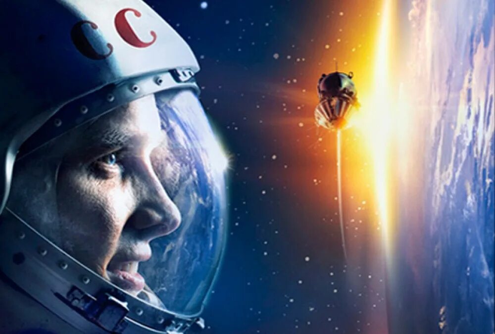 Гагарин первый полет в космос видео. Гагарин первый в космосе. День космонавтики фото. Тема космос Гагарин. День космонавтики арт.