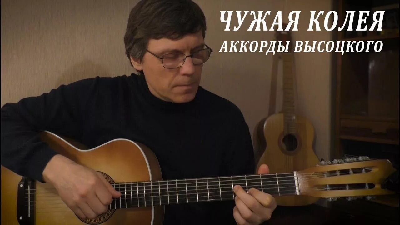 Высоцкий чужая колея. Высоцкий колея. Своя колея Высоцкий. Высоцкий чужая колея слова. Высоцкий колея слушать