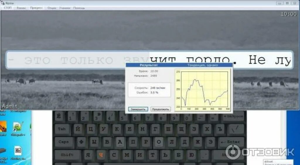 Стамина. Stamina программа. Тренажер клавиатуры стамина. Стамина скрин. Бесконечная стамина.