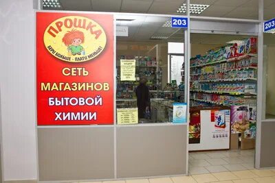 Магазин толя
