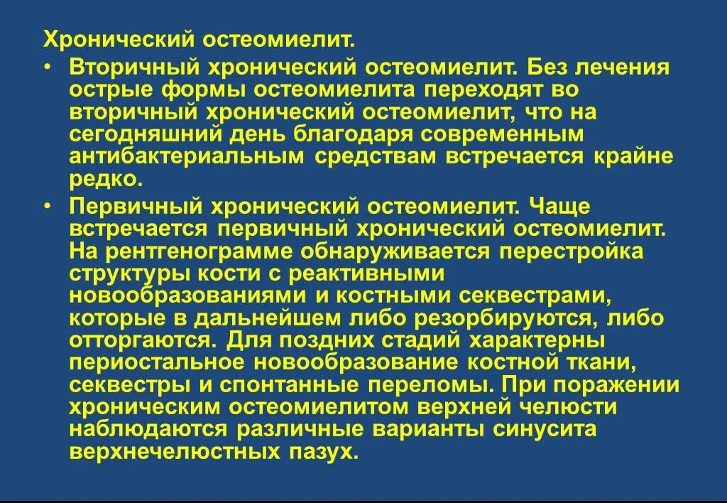 Вторичный хронический пиелонефрит причины. Вторично хронический остеомиелит. Вторично хронический остеомиелит. Вторичный хронический. Первичная и вторичная профилактика бронхита.