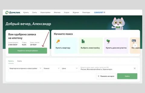 Загрузить в дом клик