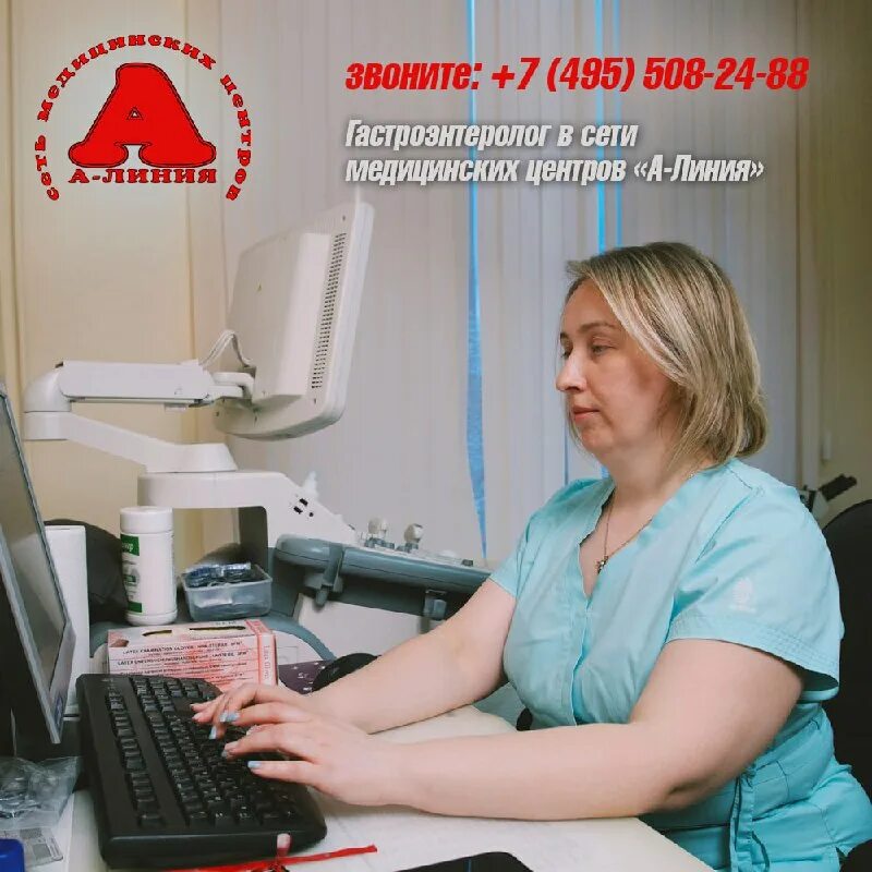 А линия на янгеля врачи. А-линия на кировоградской 32. А линия. Академика янгеля медицинский центр. Кировоградская 24 медицинский центр.