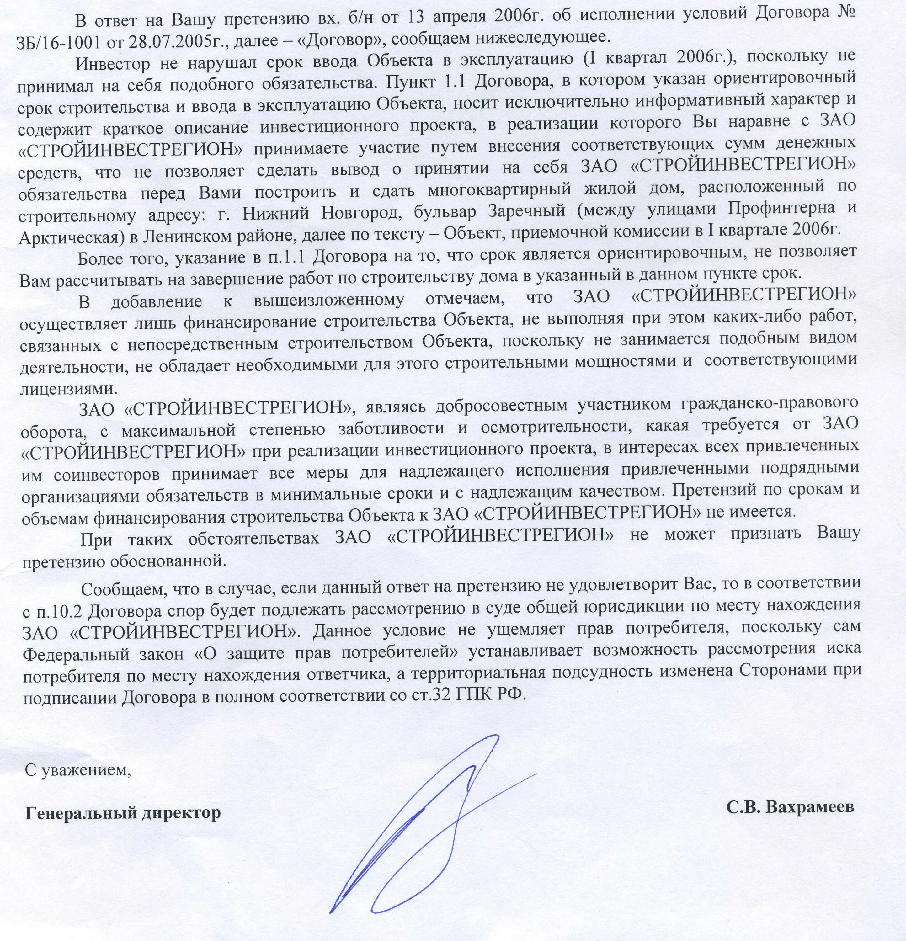 Проект ответа на претензию Gamedevanalytic все посты Пикабу