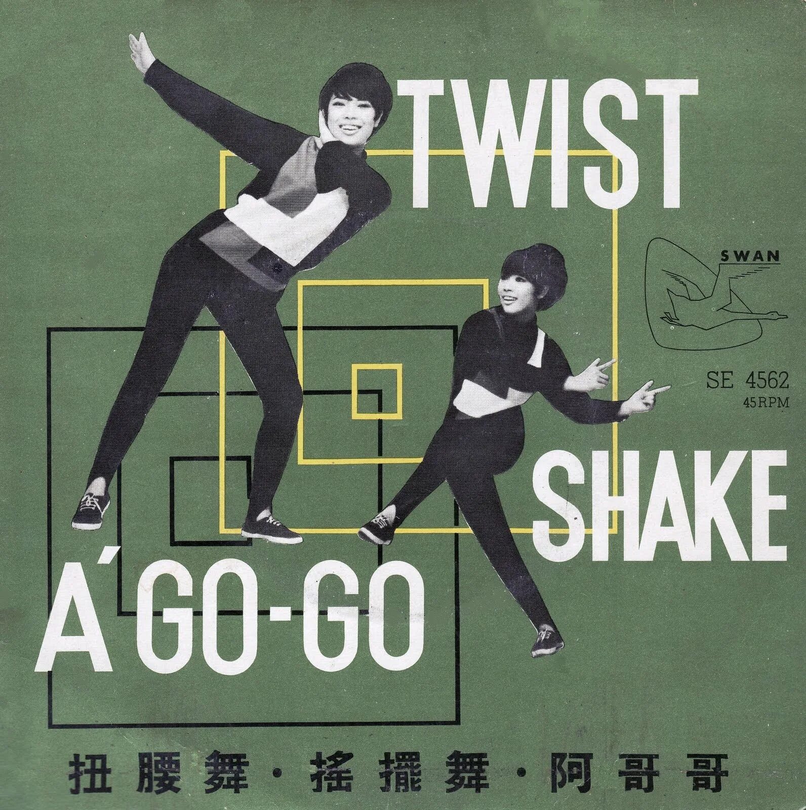 Let s go boys. Let s go boys. Indian boy lund. Let s go boys. Обложка песни шейк.