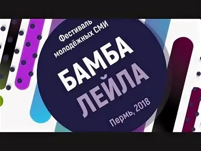 Бамбалейла картинки. Бамбалейла восторг. Включи бамбалейла