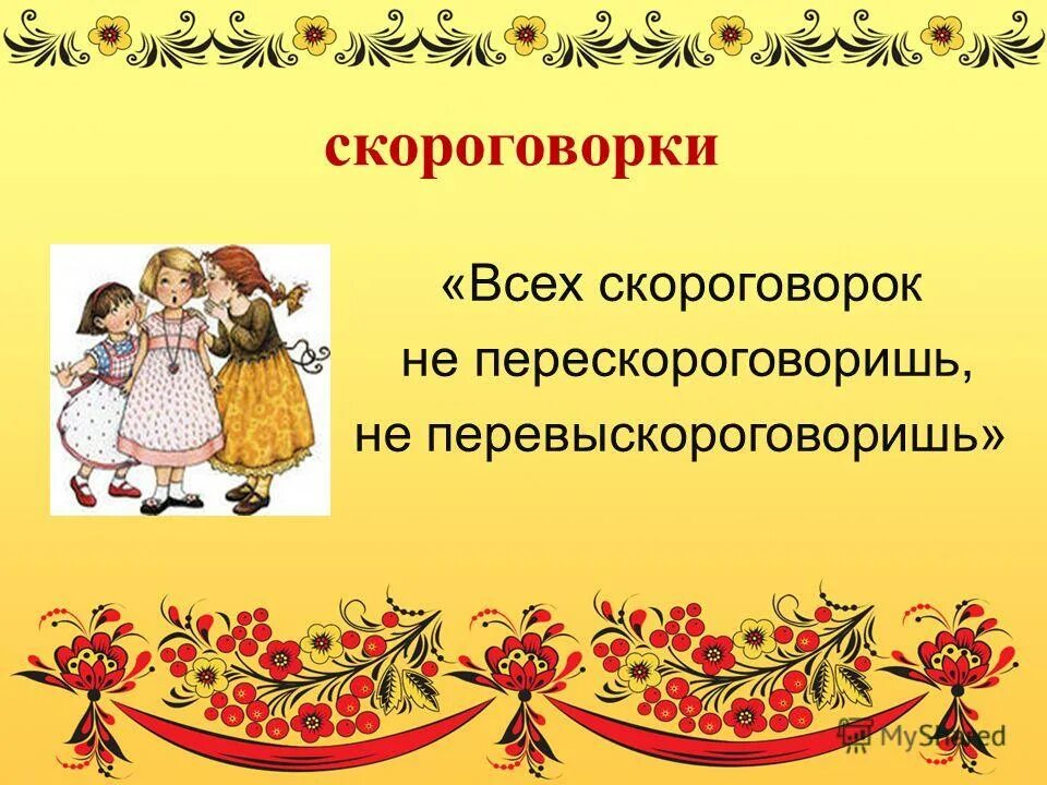 музыкальный фольклор дети. фольклор народное творчество. русский детский фольклор. детский народный фольклор. занятия по тема фольклор.