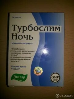 День ночь похудения отзывы
