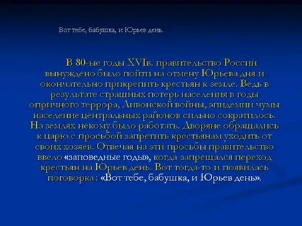 Юрьев день когда в 2023